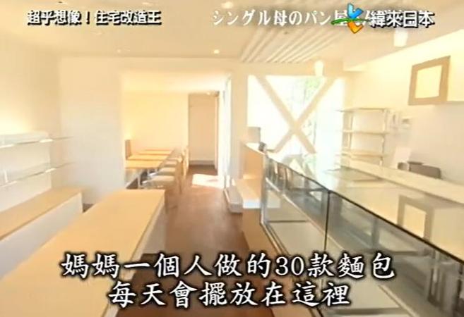 《全能住宅改造王》金井良一德国，打造极简主义与时尚的居家之美